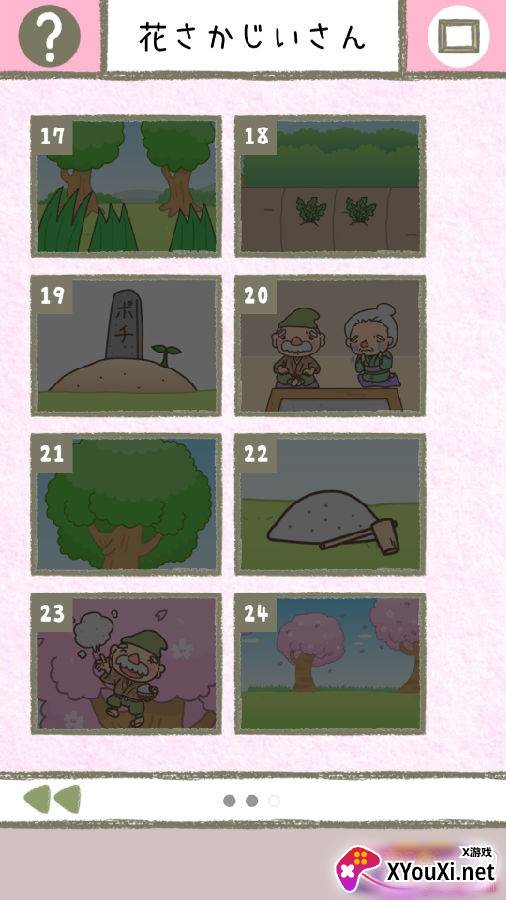 桃太郎物语单机版