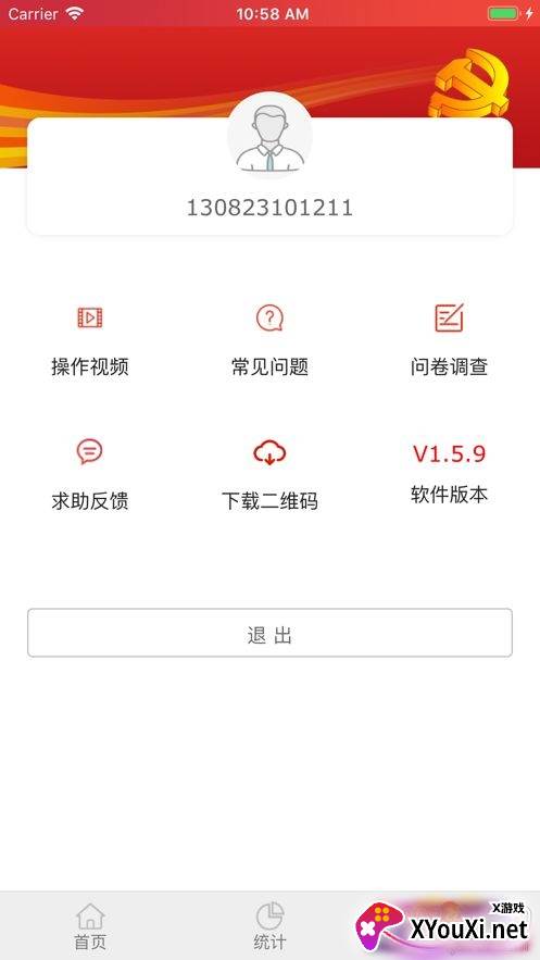 重庆建卡贫困户查询系统掌上扶贫版