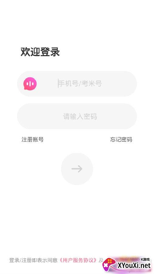 心语语音聊天版