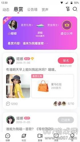 心语语音聊天版