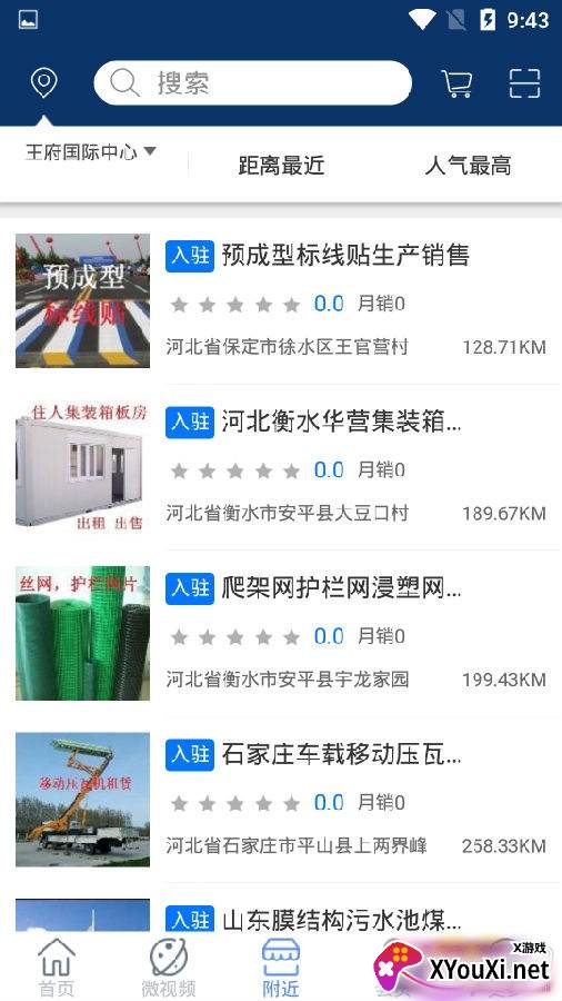 步云工程采购版