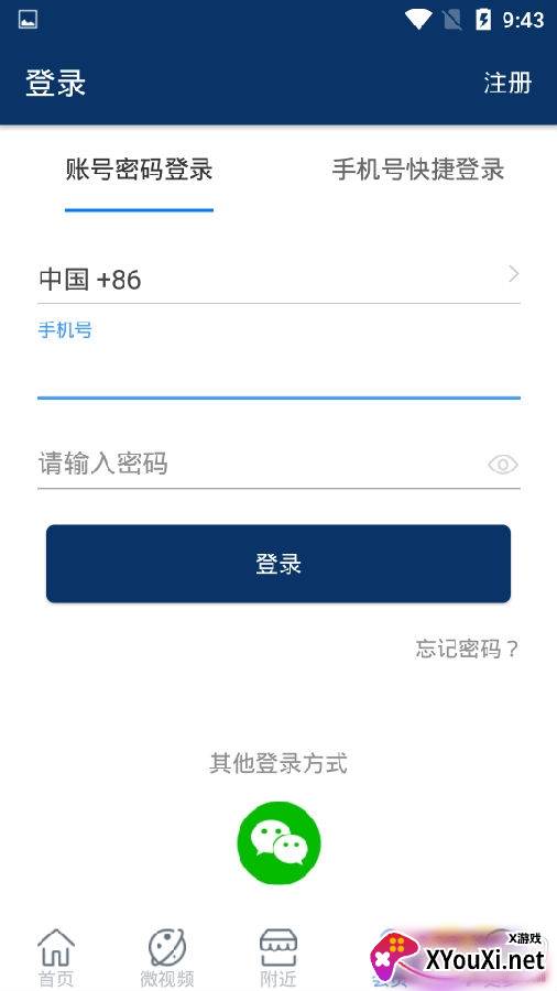 步云工程采购版
