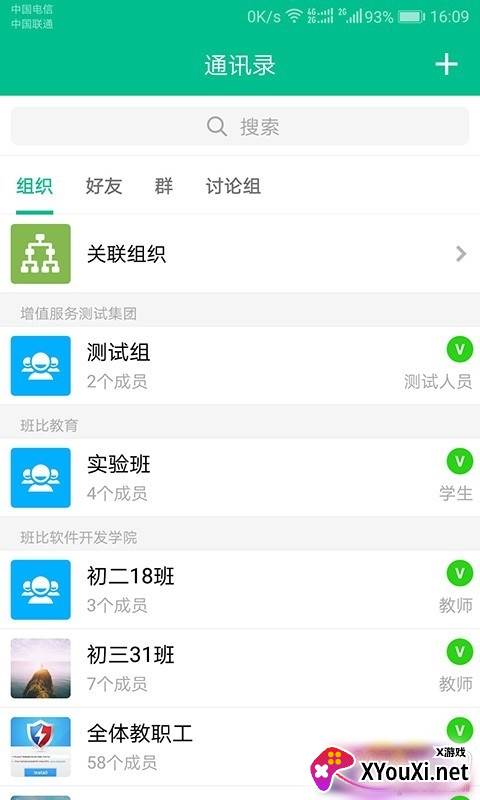 班比教育版
