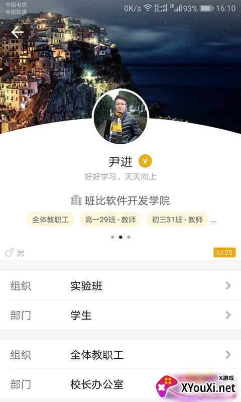 班比教育版