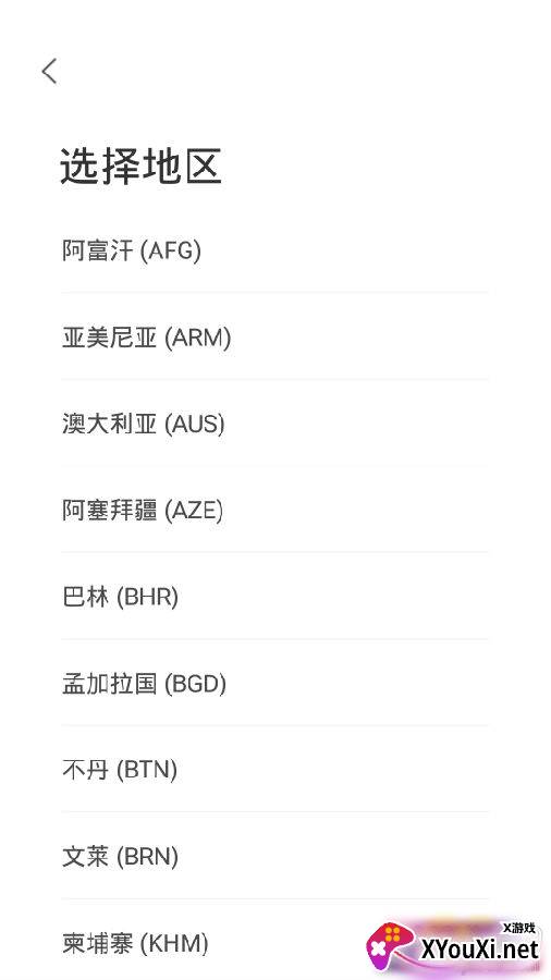 慧视互联安卓版应用下载