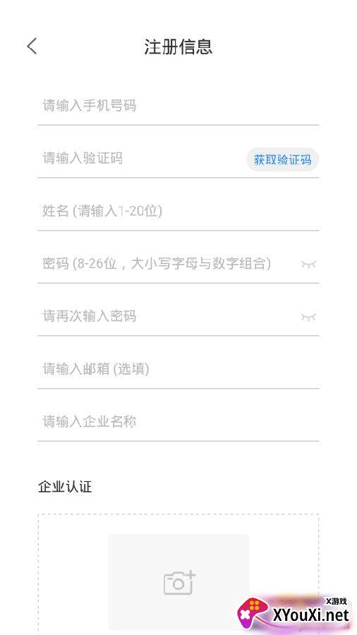 慧视互联安卓版应用下载