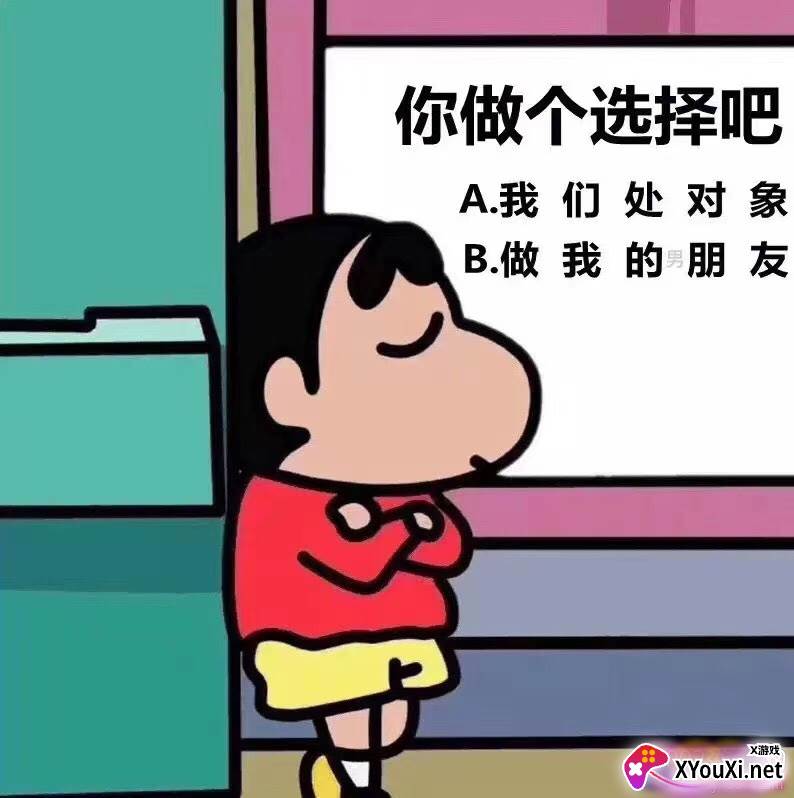 你做个选择吧表情包蜡笔小新高清免费直接保存版