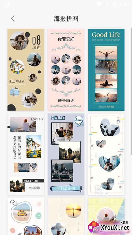 茂萦图片拼接大师拼图应用版