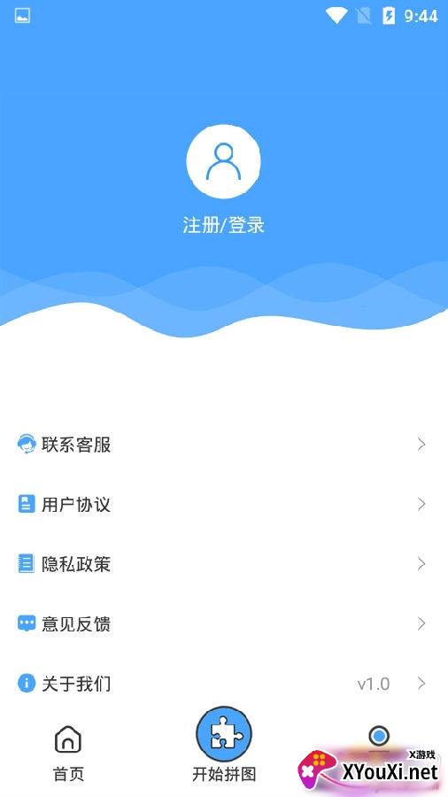 茂萦图片拼接大师拼图应用版