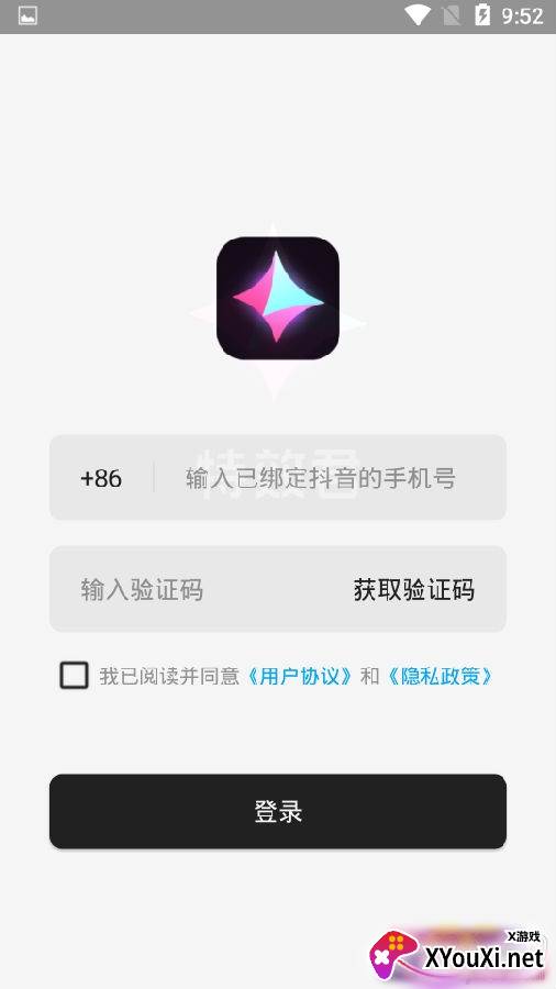特效君特效制作版