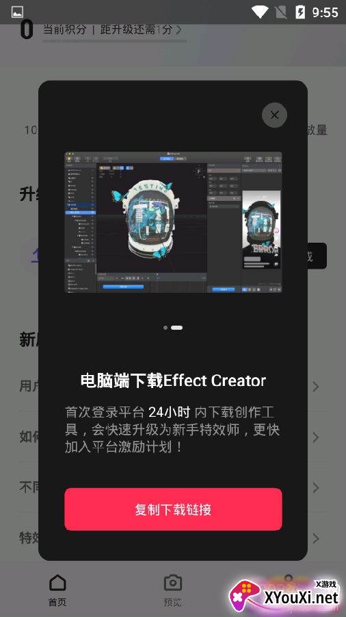 特效君特效制作版