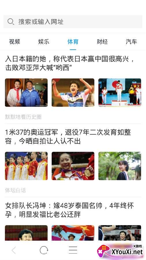 鲨鱼浏览器下载安装版
