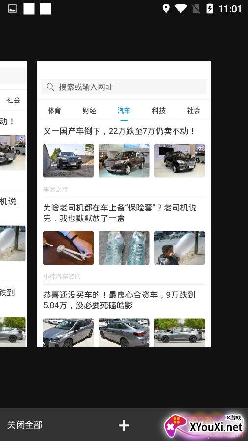鲨鱼浏览器下载安装版