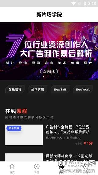 新片场素材免费下载版