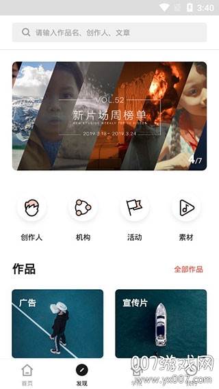 新片场素材免费下载版