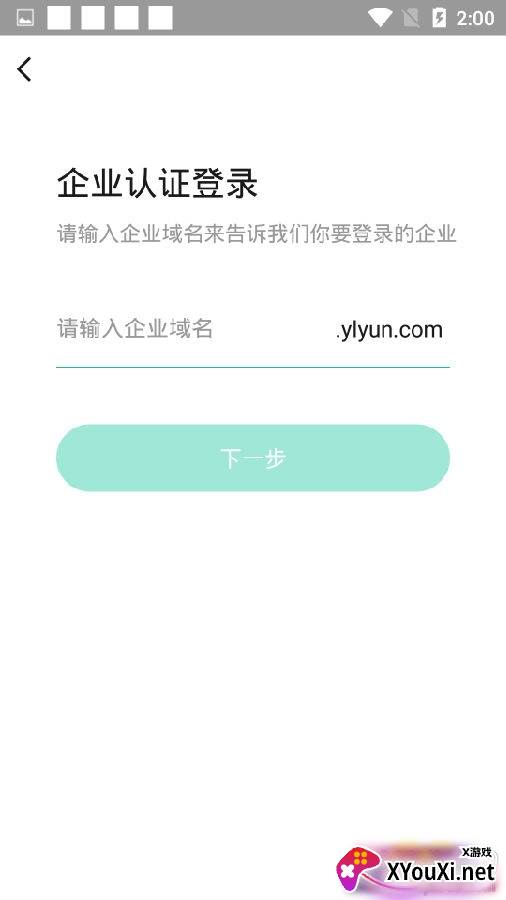 亿联会议app下载版