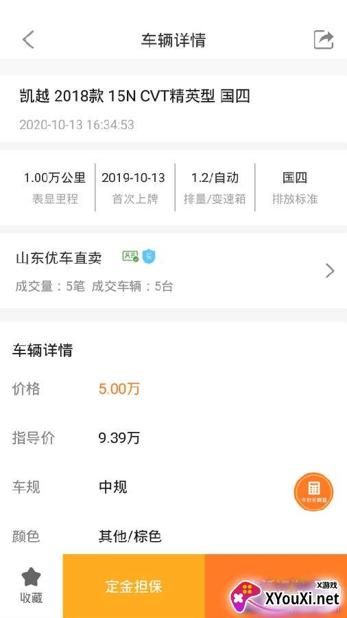 优车直卖二手车app下载