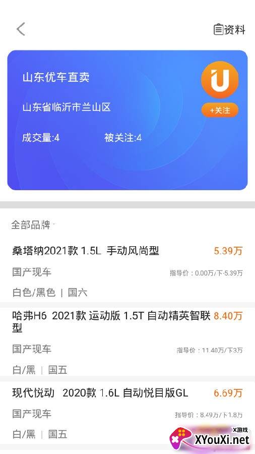 优车直卖二手车app下载