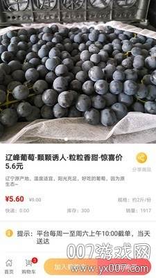 量子美食社区配送可加盟版