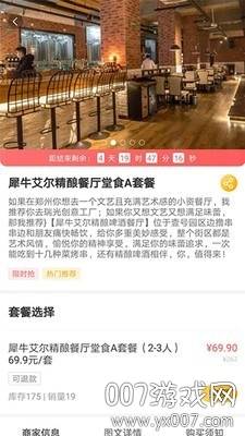 量子美食社区配送可加盟版