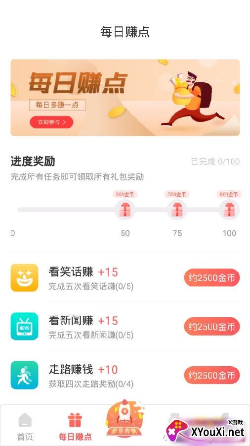 兼职闲鱼做任务赚钱靠谱版