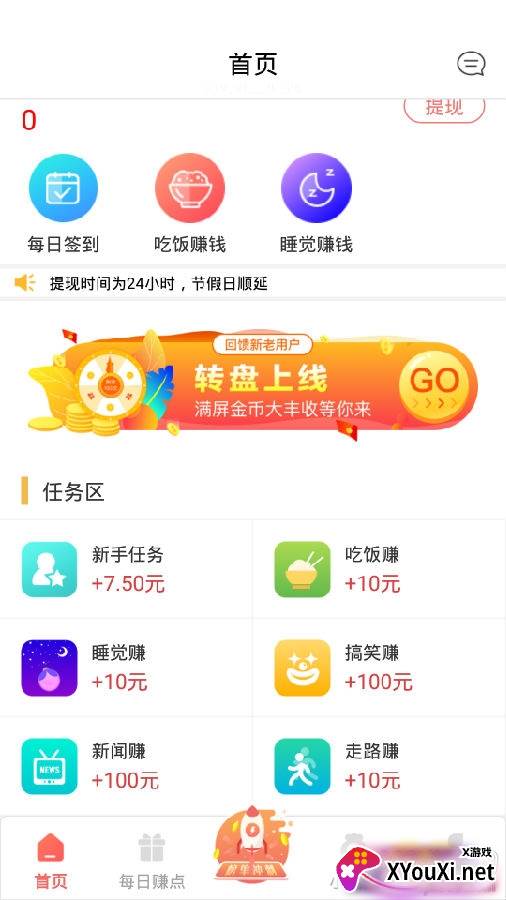 兼职闲鱼做任务赚钱靠谱版