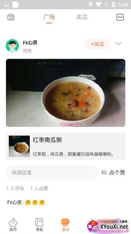 网上厨房美食菜谱下载版