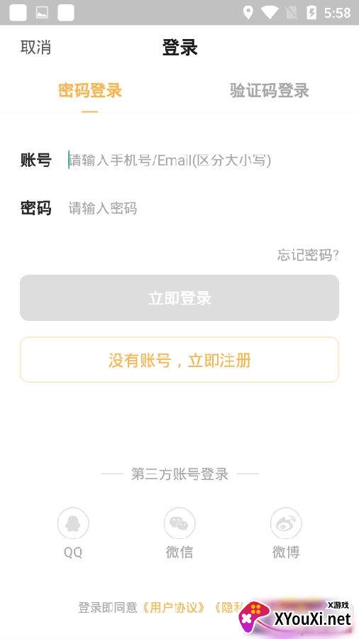 网上厨房美食菜谱下载版
