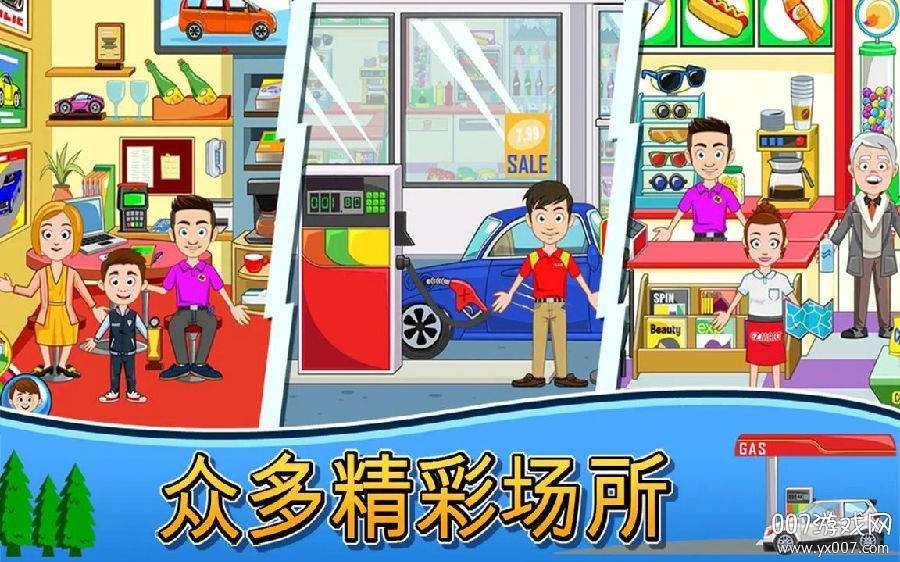 我的城镇汽车游戏汉化手机版