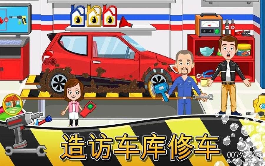 我的城镇汽车游戏汉化手机版