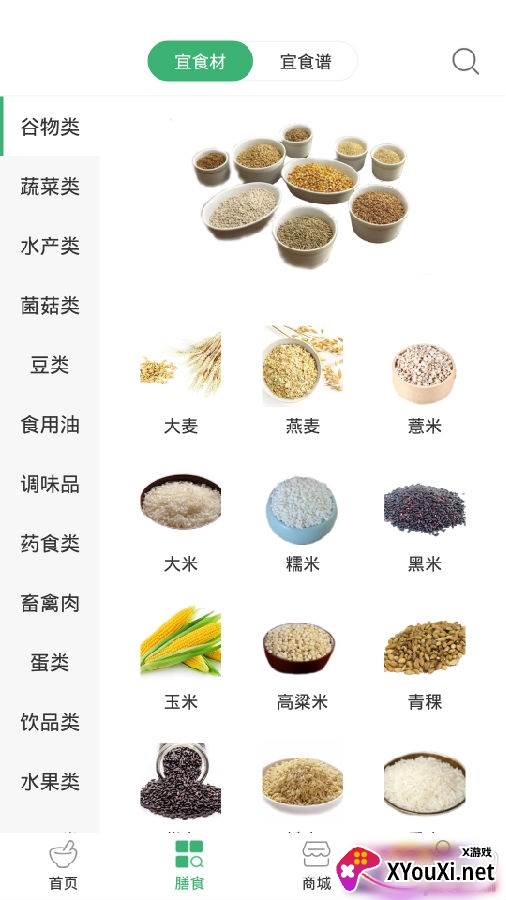 熙香点餐点餐系统登录版