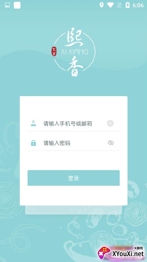 熙香点餐点餐系统登录版