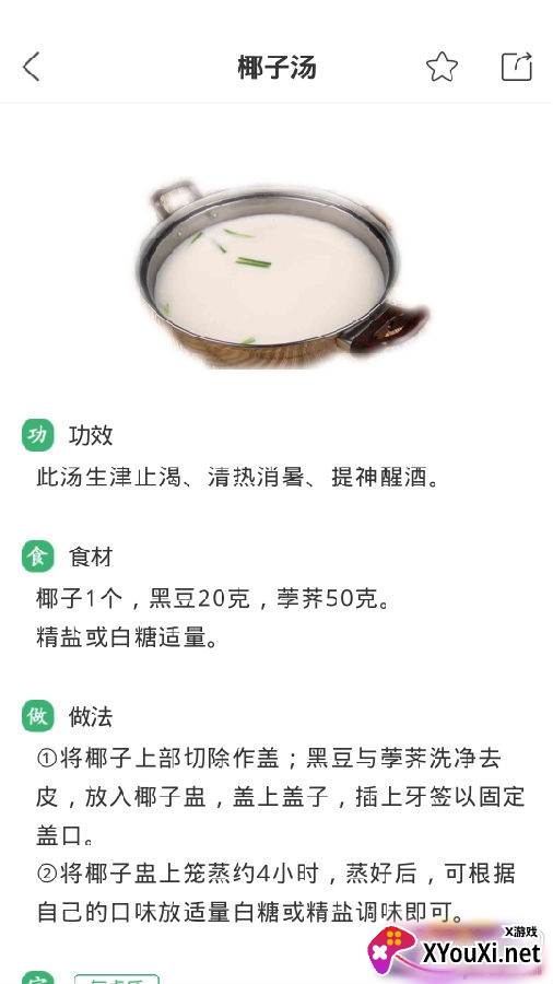 熙香点餐点餐系统登录版