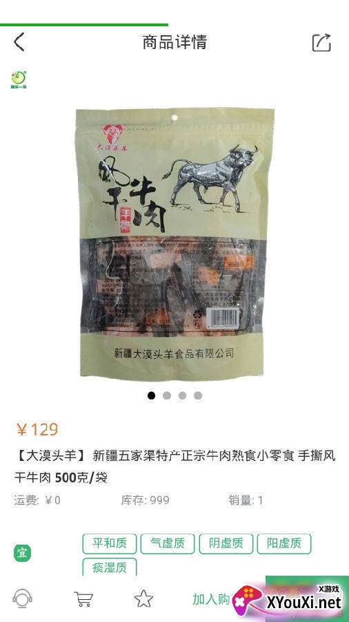 膳食一度注册流程登录版