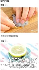 萌煮辅食系统登录版
