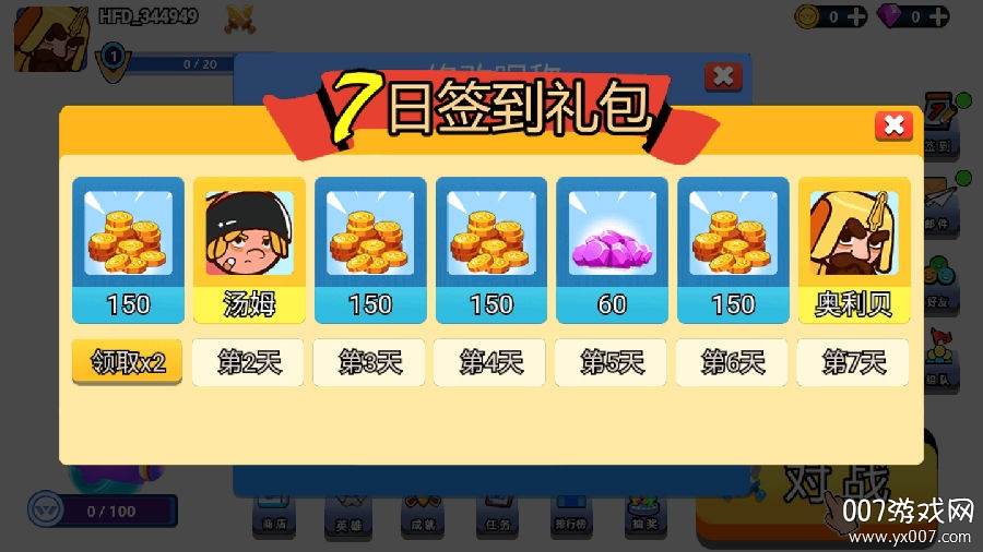 疯狂火箭侠最新手机版
