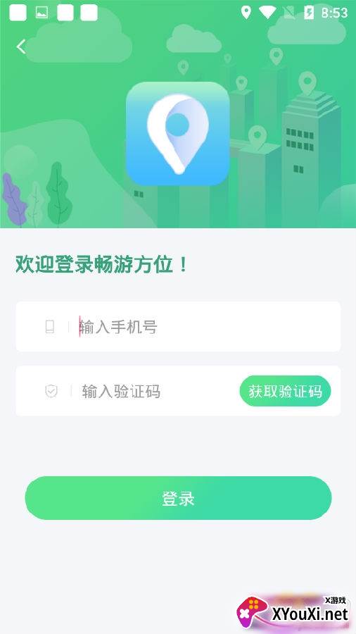 畅游方位最新版
