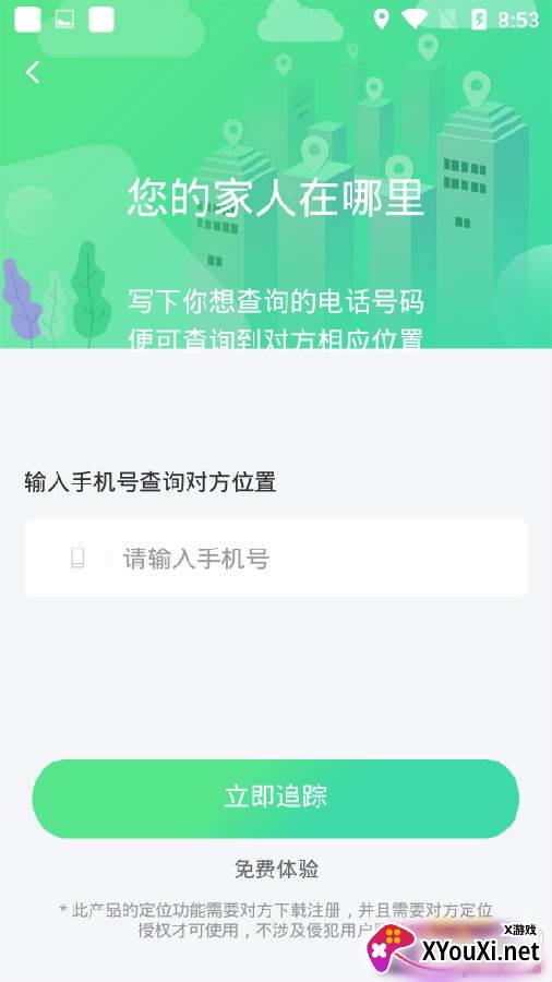 畅游方位最新版
