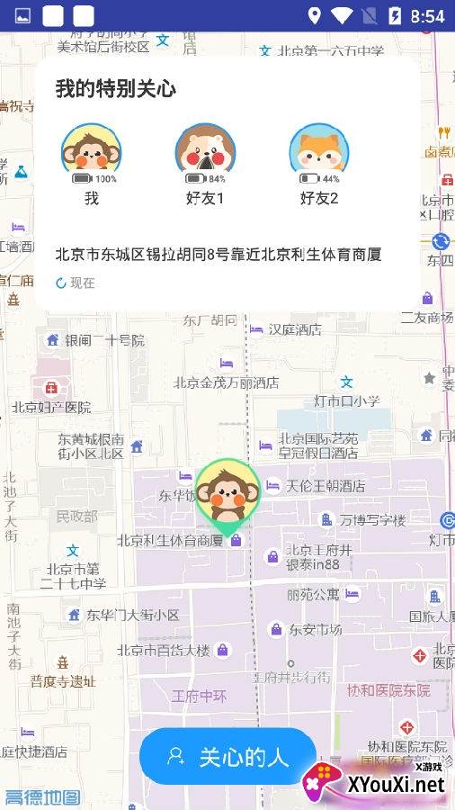 畅游方位最新版