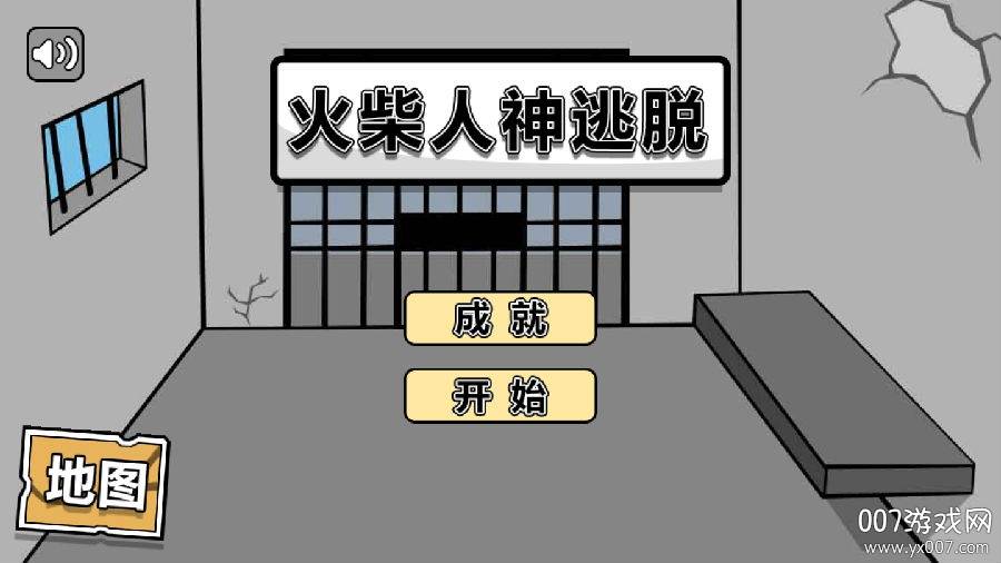 火柴人越狱神操作汉化完整版