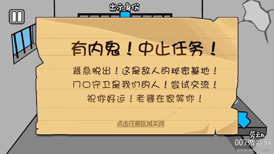火柴人越狱神操作汉化完整版