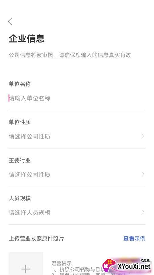 伯乐圈企业版app