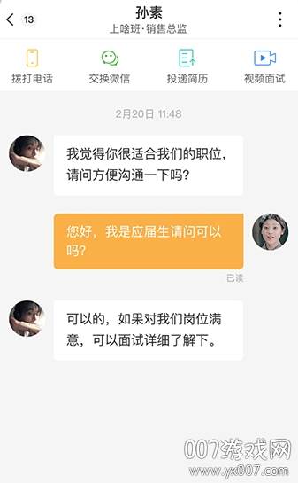 伯乐圈企业版app