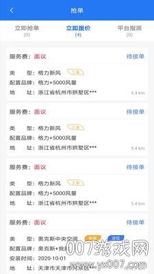 暖通安装管家施工方案版