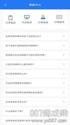 暖通安装管家施工方案版
