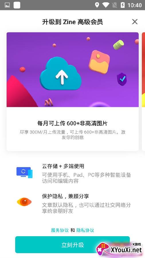 Zine图片制作最新版