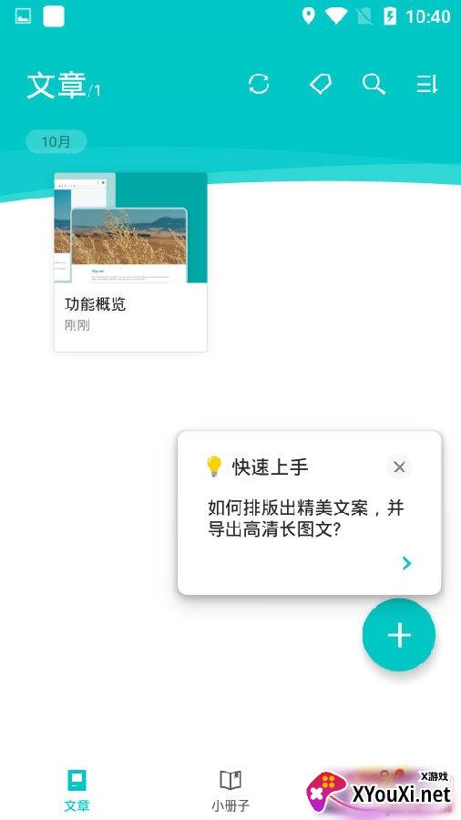 Zine图片制作最新版