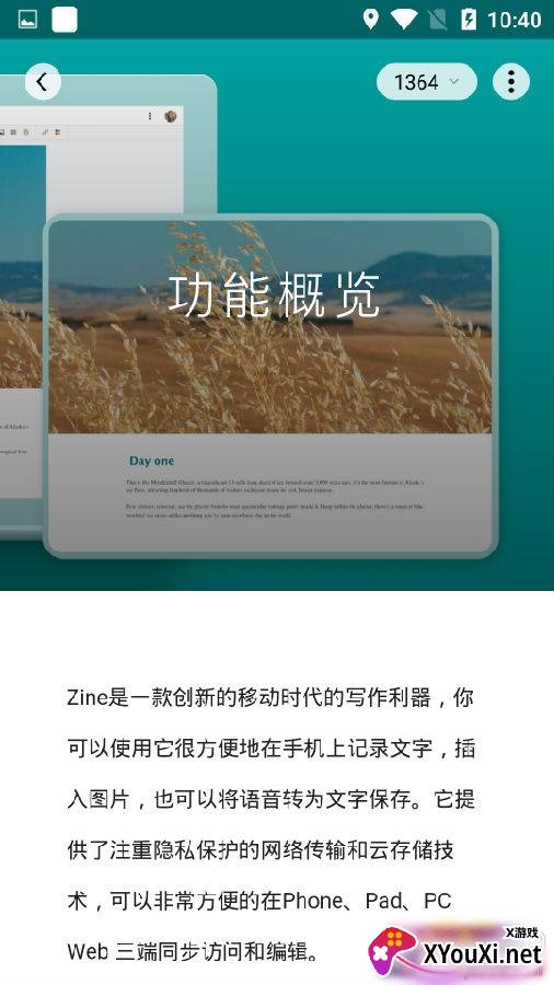 Zine图片制作最新版