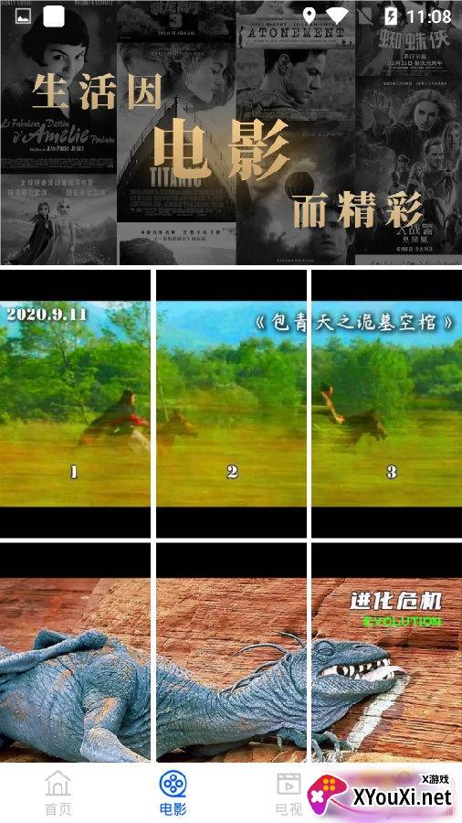 电视遥控精灵最新版