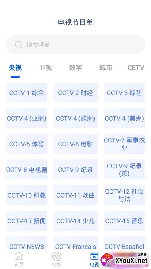 电视遥控精灵最新版